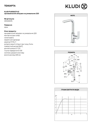 Смеситель для умывальника Kludi Pure&Style 400250575 - фото 2