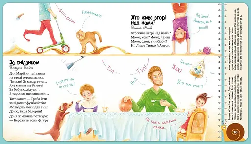 Книга Перша книжка малюка. Чудернацькі вірші. Автор - Грицько Бойко (Рідна мова) - фото 3