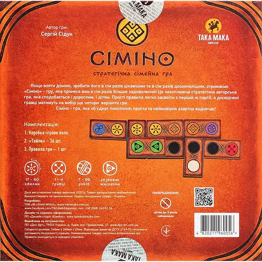 Игра настольная Така Мака Симино (40001-UA) - фото 2