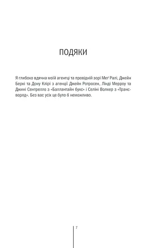 Смертниці - фото 4