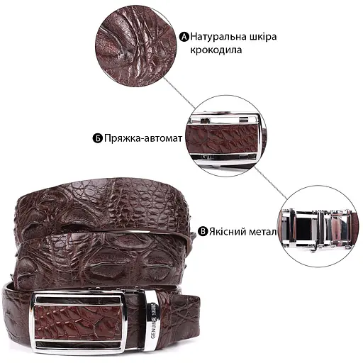 Ремінь-автомат Crocodile Leather 3,7х120 см acs0029612 - фото 5