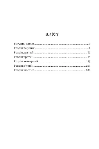 Третій портрет - фото 2