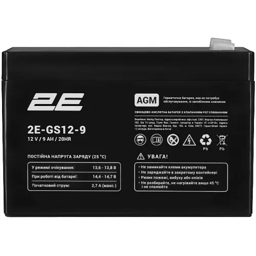 Аккумулятор 2E GS 12V 9Ah AGM(2E-GS12-9)