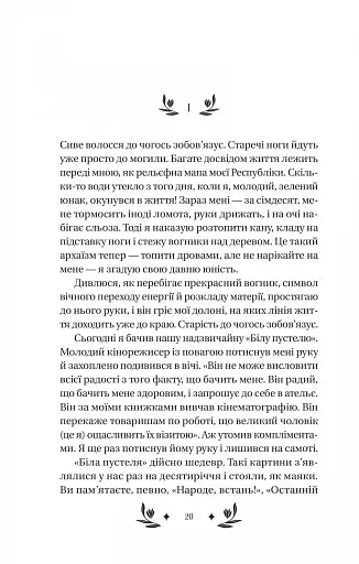 Майстер корабля - фото 4