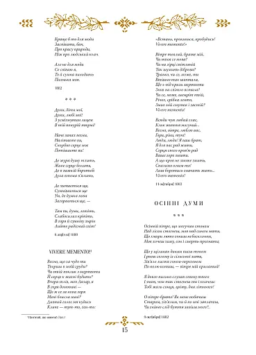 Моя любов - фото 11