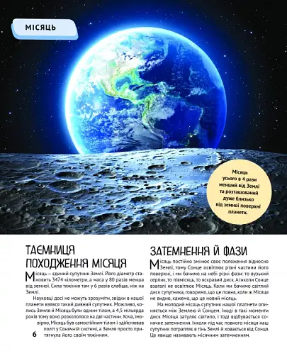 Планета Земля - фото 7