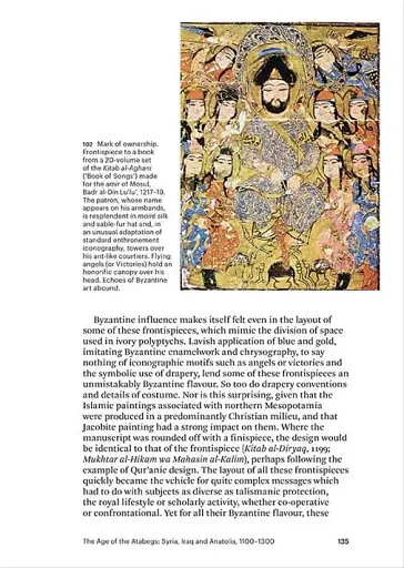 World of Art: Islamic Art and Architecture - фото 3