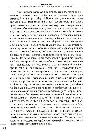 Просто християнство - фото 8