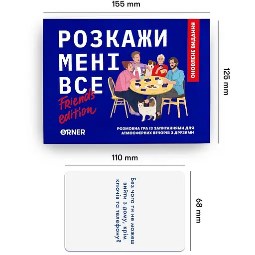 Игра для компании Orner Расскажи мне все! Friends edition - фото 5