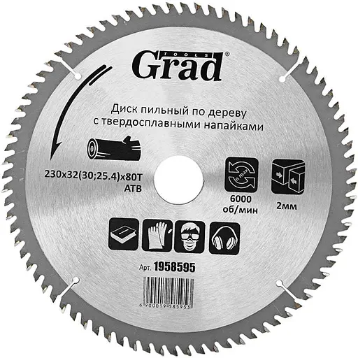 Диск пилковий по дереву Grad з твердосплавними напайками Ø230×32 (30; 25.4)×80Т 6000 об/хв (1958595) - фото 1
