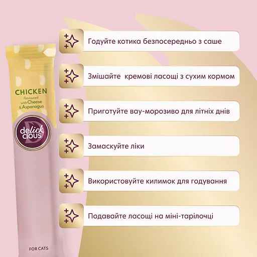 Ласощі кремові для котів Delickcious курка з додаванням сиру та спаржі 60 г (4х15 г) - фото 2