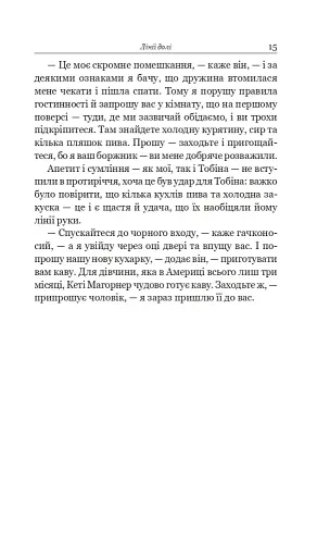 Чотири мільйони - фото 12