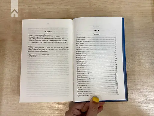 Останній аргумент королів. Перший закон. Книга 3 - фото 4