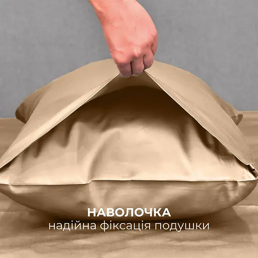 Комплект постельного белья Ideia Сатин евро без простыни 200х220 см (8-36085_беж) - фото 7