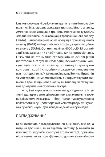 Ігри, у які грають люди - фото 12