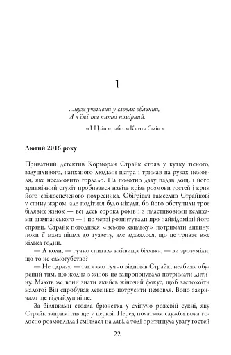 Стрімка могила. Книга 7 - фото 4