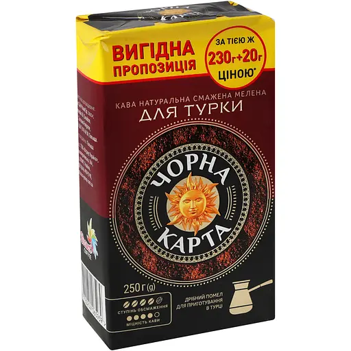 Кава мелена Чорна Карта для турки 230г