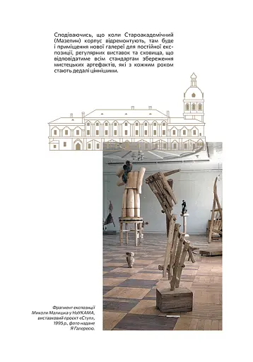 Сховане мистецтво. Есеї, розмови, коментарі - фото 6