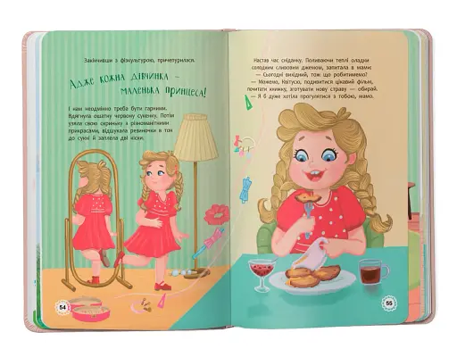 Квітуся. Пригоди допитливого дівчиська - фото 10