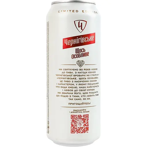 Пиво Черниговское Что-то особенное светлое 0.5 л - фото 2