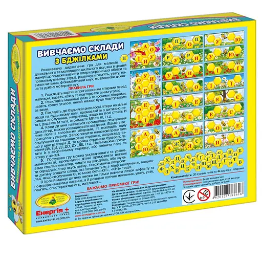 Дитяча гра "Вивчаємо склади з бджілками" 82616 укр. мовою - фото 2