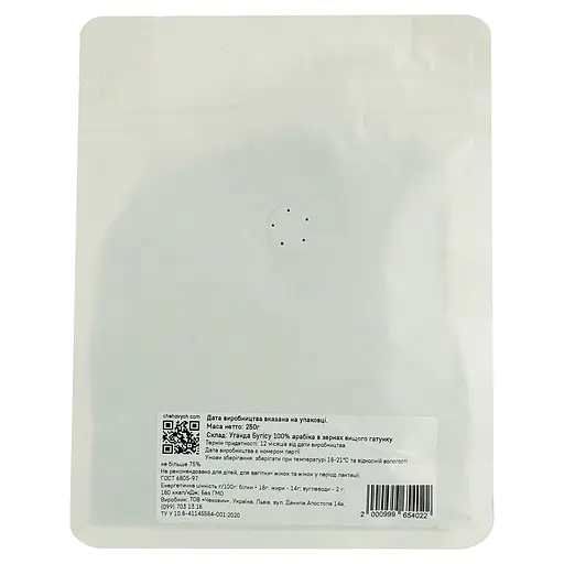 Кава зернова Chehovych Uganda Bugisu, 250 г - фото 3