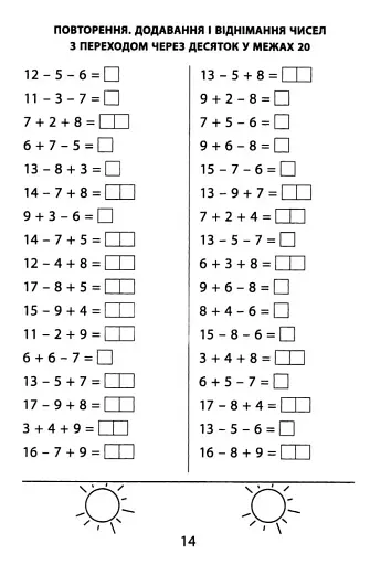 3000 вправ та завдань. Математика 2 клас - фото 4
