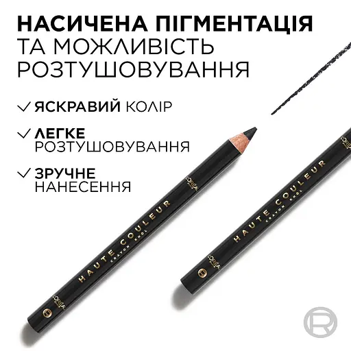 Олівець для контурів повік L’Oréal Paris Haute Couleur 1.2 г чорний - фото 2
