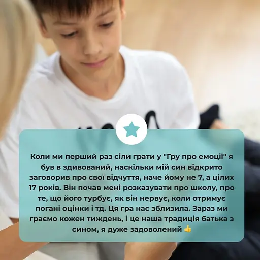 Настальна карткова гра "Емоції" Memo Games 0033MG 53 картки - фото 3