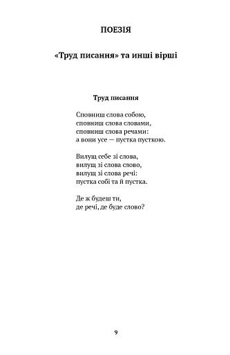 Книга Аврори - фото 6