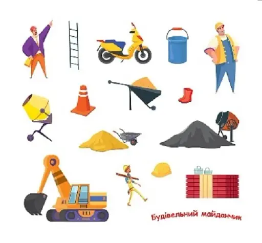 Багаторазові наліпки. Будівельний майданчик - фото 5