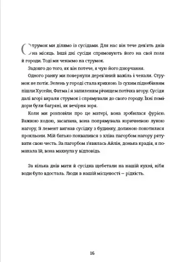 Тернові прикраси - фото 11