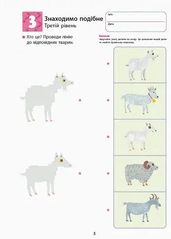 KUMON. Логіка - фото 3