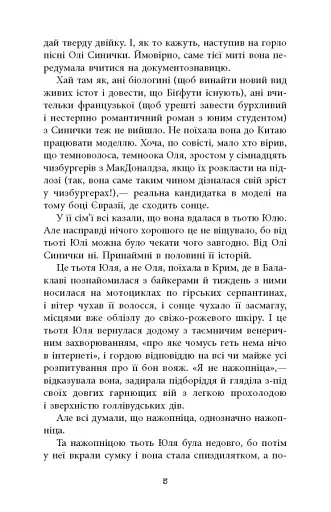 Вілла у Сан-Фурсиско - фото 5