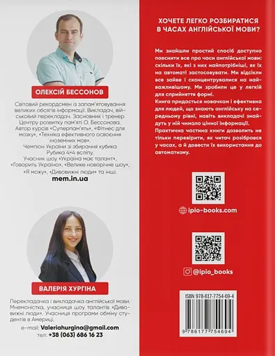 Времена английского языка - фото 2