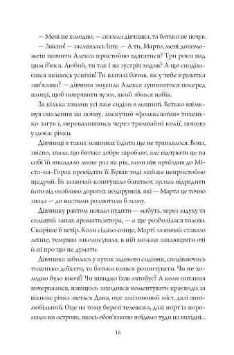 Місто Тіней - фото 11