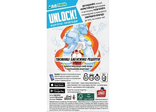 Настільна гра Lords of Boards Unlock! Короткі пригоди. Таємниці бабусиних рецептів (Unlock!: Short Adventures - Secret Recipes of Yore) (укр.) (LOB2348UA) - фото 3