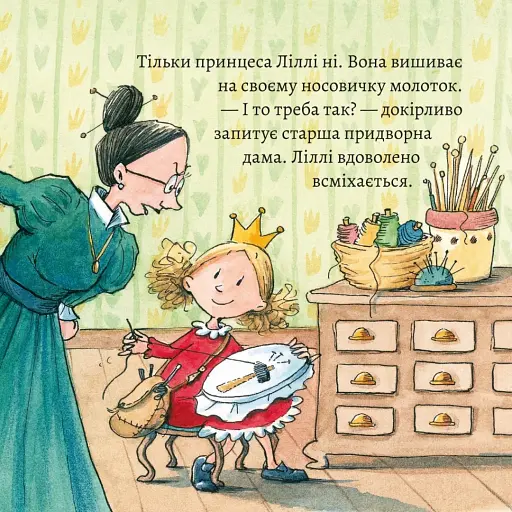 Принцеса Ліллі Майструля - фото 5