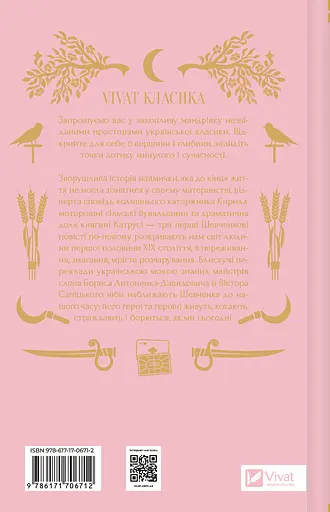 Княгиня - фото 2