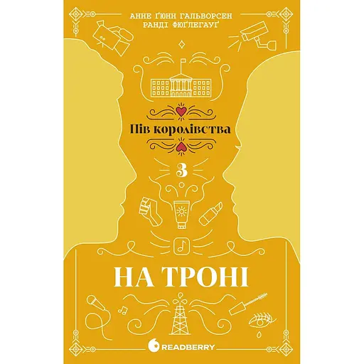 На троні - Анне Ґюнн Гальворсен