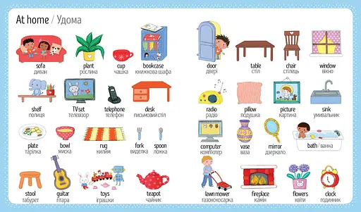 Книга Мій перший словничок. Автор - Фелісіті Брукс (ARTBOOKS) (тв.) - фото 4