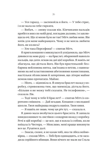 Що приховує ліс - фото 22