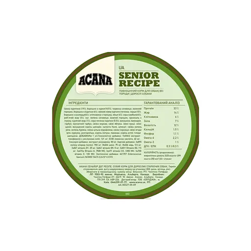 Сухий корм для собак ACANA Senior 2 кг (0064992510237) - фото 3