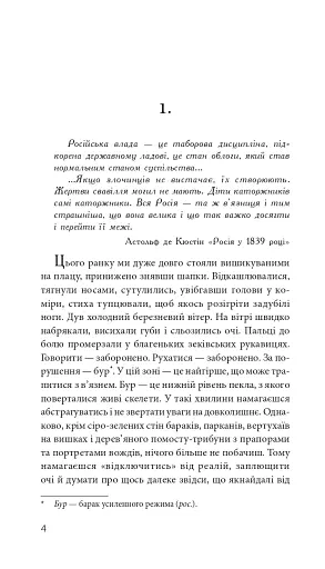 Курва війна - фото 2