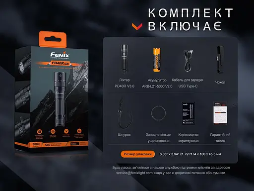 Тактический ручной фонарик Fenix PD40R V3.0 3000лм USB Type-C (Черный) - фото 6