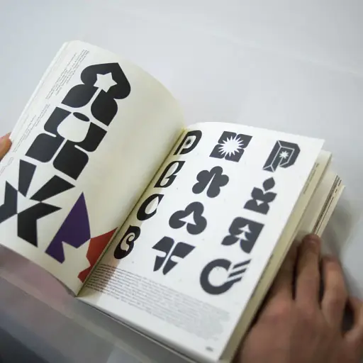 Знак. Українські товарні знаки 1960-80-х років - фото 5