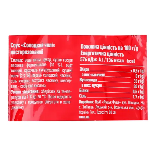 Соус Руна Сладкий чили 50 г (878483) - фото 3