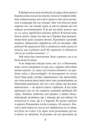 Де ти? Місто, країна. Історії українців, які через війну вимушені були шукати прихистку за кордоном - фото 6
