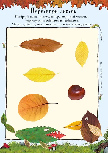 Комплект книг Ґруффало (2 кн.). Автор - Джулія Дональдсон, Аксель Шеффлер (Читаріум) - фото 8