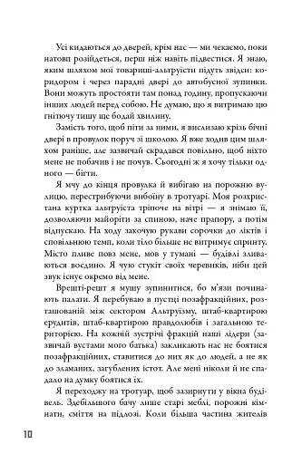 Чотири - фото 9